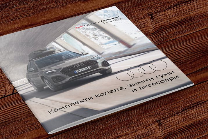 Каталог Audi Оригинални аксесоари