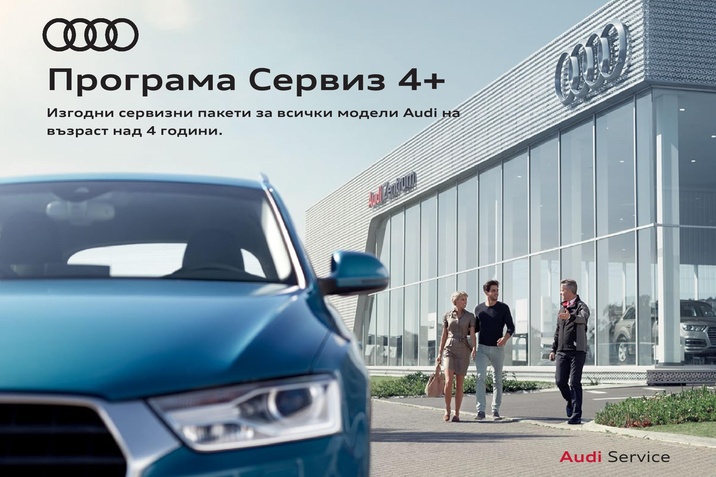 Audi vidi sili перевод