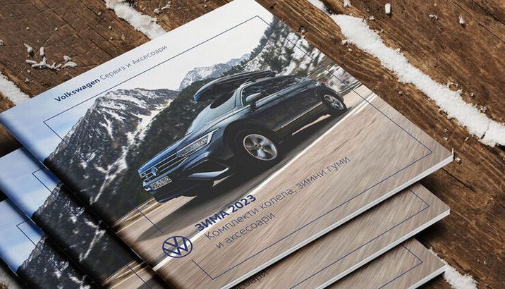 Kaталог Volkwagen Оригинални аксесоари - Зима 2023