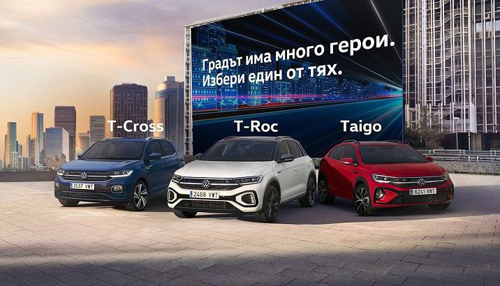 SUV моделите на VW