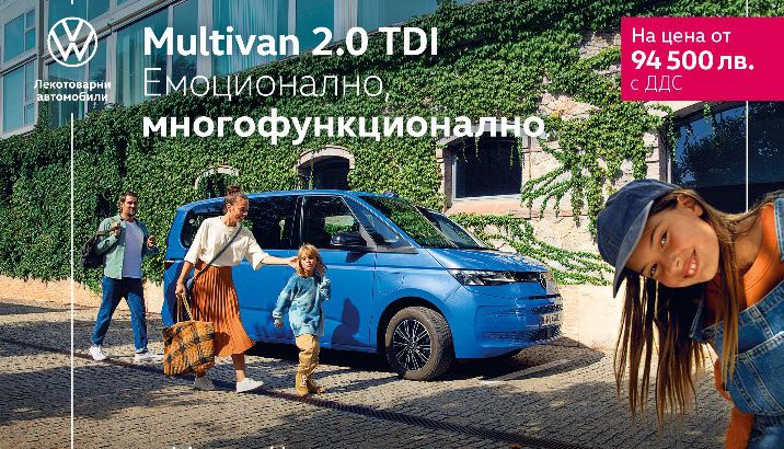 Multivan