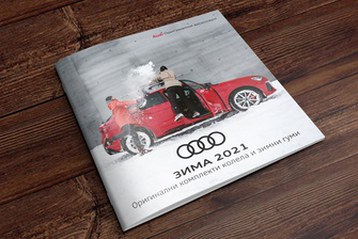 Оригинални аксесоари Audi